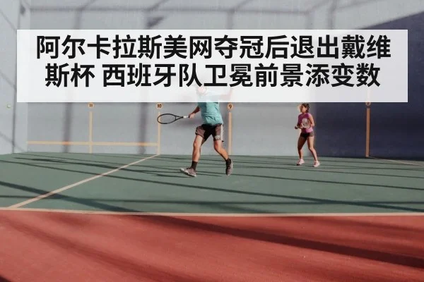 tennis doubles team players